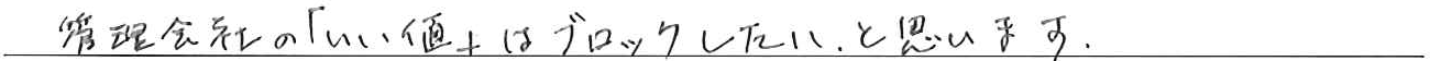 直筆